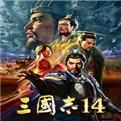 三国志14女武将清凉版