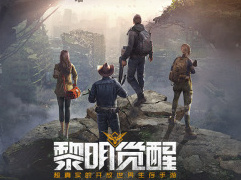 黎明觉醒防具怎么强化