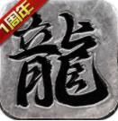 龙城决无限元宝下载