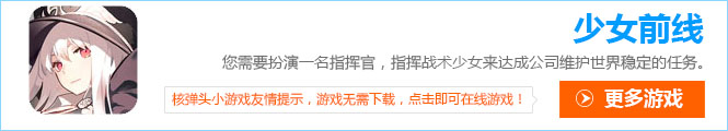 少女前线怎么玩