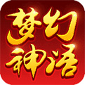 梦幻神语BT(满V版)