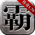 雄霸天下安卓版