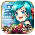 战国明日香手游