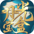 月光宝盒手游九游破解版
