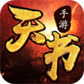 天书奇谈觉醒手游官方最新版