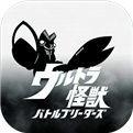 奥特怪兽决斗驯兽师手游官方最新版