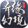 奇缘幻境手游安卓破解版奇缘幻境手游TAPTAP