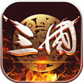三国起源手游安卓破解版