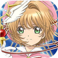 魔卡少女樱手游安卓破解版