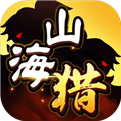 山海猎手游内购破解版