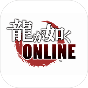 人中之龙ONLINE手游内购破解版
