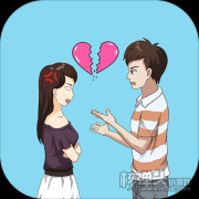 拆散情侣大作战2最新版