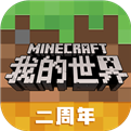 我的世界安卓下载
