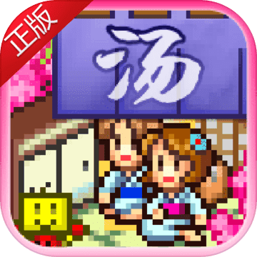 温泉物语安卓版下载