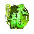 天龙荣耀版下载地址