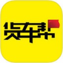货车帮app安卓下载
