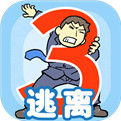 逃离公司3最新版下载