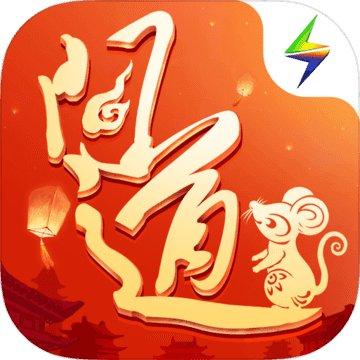 问道怀旧全版下载