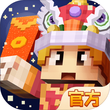 奶块最新正式版版下载