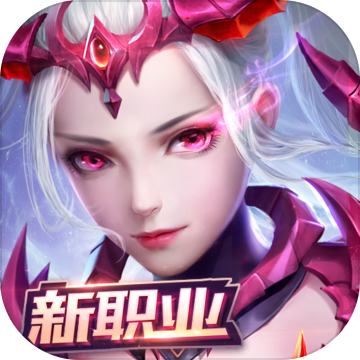 剑与契约正版下载