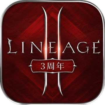 天堂2血盟中文版客户端下载