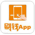 刷钱App官网正版下载