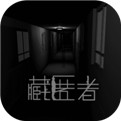 藏匿者破解版下载
