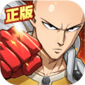 一拳超人:最强之男下载地址