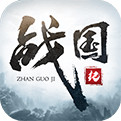 战国纪手游正式版下载