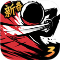 忍者必须死3无限忍币版