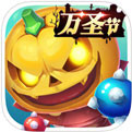 怪兽大作战最新版