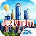 模拟城市我是市长无限绿钞