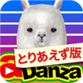 aDanza苹果版