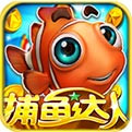 捕鱼达人双人版