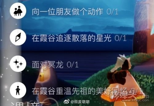 光遇10月27日每日任务怎么做 光遇2020.10.27日常任务攻略