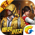 画质大师2.0和平精英安全下载