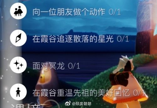 光遇10月28日每日任务怎么做 光遇2020.10.28日常任务攻略