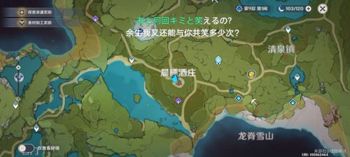 原神10月28日立本位置介绍 原神百货奇货10.28立本在哪