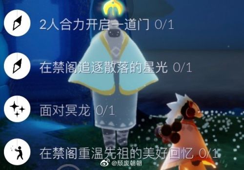 光遇10月29日每日任务怎么做 光遇2020.10.29日常任务攻略