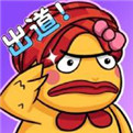 怪兽练习生安卓版