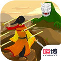 覆天劫官网下载