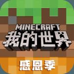 minecraft国际版在哪下载