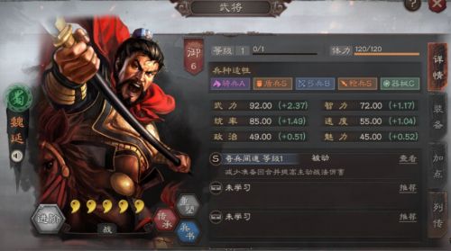 三国志战略版武将魏延玩法介绍 三国志战略版魏延怎么搭配