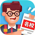 校园模拟器破解版下载