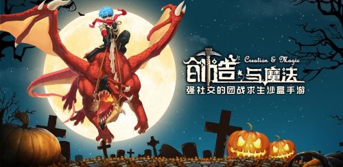 创造与魔法12月14日周兑换码分享 创造与魔法2020.12.14最新周