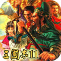 三国志11中文安卓版