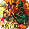 三国志11will全汉化手机版