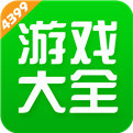 4399游戏盒安装免费