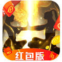 剑气除魔红包版IOS