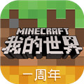 我的世界1.16基岩版